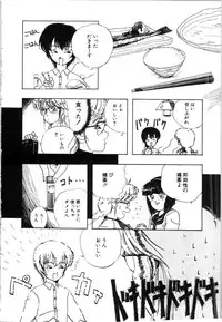 [Bai Asuka] Mesuinu no Gishiki