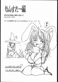 [Nine Tail (Grifon)] DQ GRAFFITI (Dragon Quest)