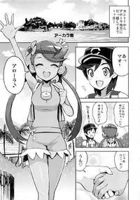 (C92) [Funi Funi Lab (Tamagoro)] MAO FRIENDS (Pokémon)