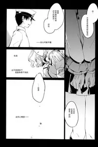 (C91) [FRAC (Motomiya Mitsuki)] Ware mo Kou (Kantai Collection -KanColle-) [Chinese] [CE家族社]