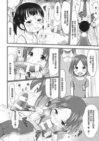 Kodomo to Okuchix!
