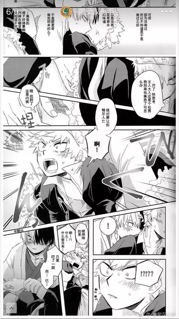 《Maid is here》