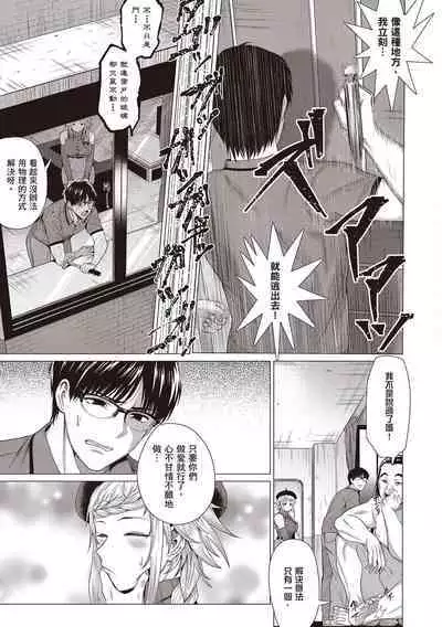 Suki ni Shiyagare | 隨便你要怎樣