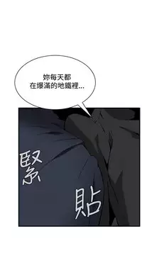 Take a Peek 偷窥 Ch.39~50 [Chinese]中文