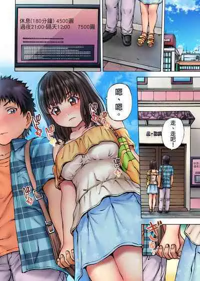 [Hirosan] Muke☆Chin ~Kaa-san no Naka de Honban Tokkun~ | 剝★皮 ~在媽媽的裡面做真正的特訓~ [Chinese]