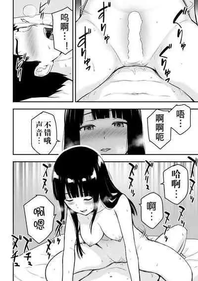 Seiso na Hitozuma ni Otosareru