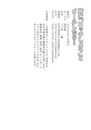 Ane ni etchishitai to mēru shitara…