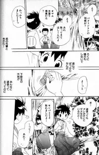 [Hoshiai Hilo] Kimi o Tsurete Iku Fune - The Ship which Takes you.