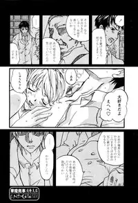 [Anthology] Karyou Shouji Ryoujoku Shiten