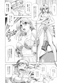 [Takebayashi Takeshi] Binbin Dreamer