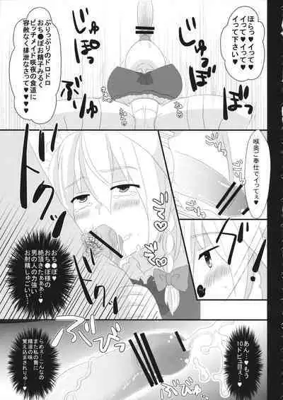 (Reitaisai 10) [Testa Kitchen (Testa)] Kishinjou no Jiki Fukkatsu de Kanzen Shouri Suru Maid Chou (Touhou Project)