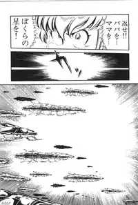 [Manabe Jouji] Powerful Mazegohan vol 2