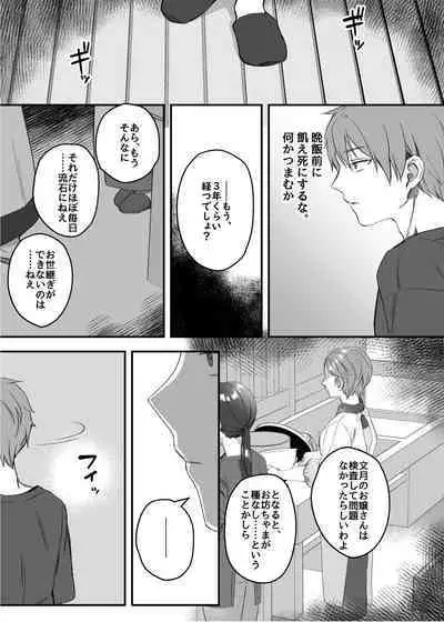 [nikukyu (Shinima, Sasaki Shino)] nikukyu Soushuuhen -1-hikime- [Digital]