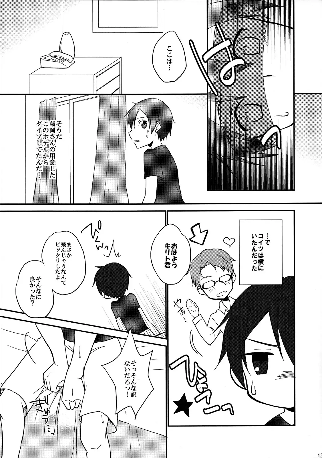 Osawari Kinshi!!