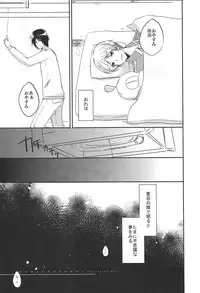 [pool (Mizushima Eco)] Marude Futari Dake no Sekai (Natsume's Book of Friends)