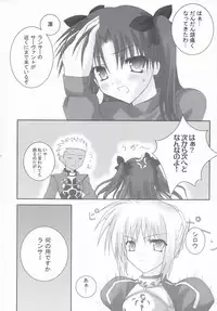 (C66) [Chocolate Parfait (Sakuraba Yukine)] Illya to Asobo! 2 (Fate/stay night)