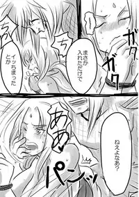 [lanthanein (138.9)] Sex suru dake no Manga! (Naruto) [Digital]