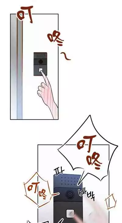 维持秘密的保安法 Ch.1-2