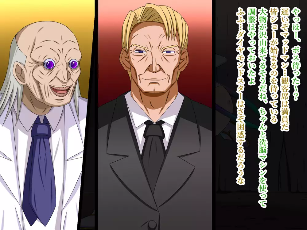 Super Hentai CG collection O-03 Transforming Heroine PrismStar Zero（Text version）