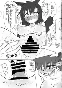 (C86) [Psychetangle (Keta)] Neko x Wolf. (Touhou Project)