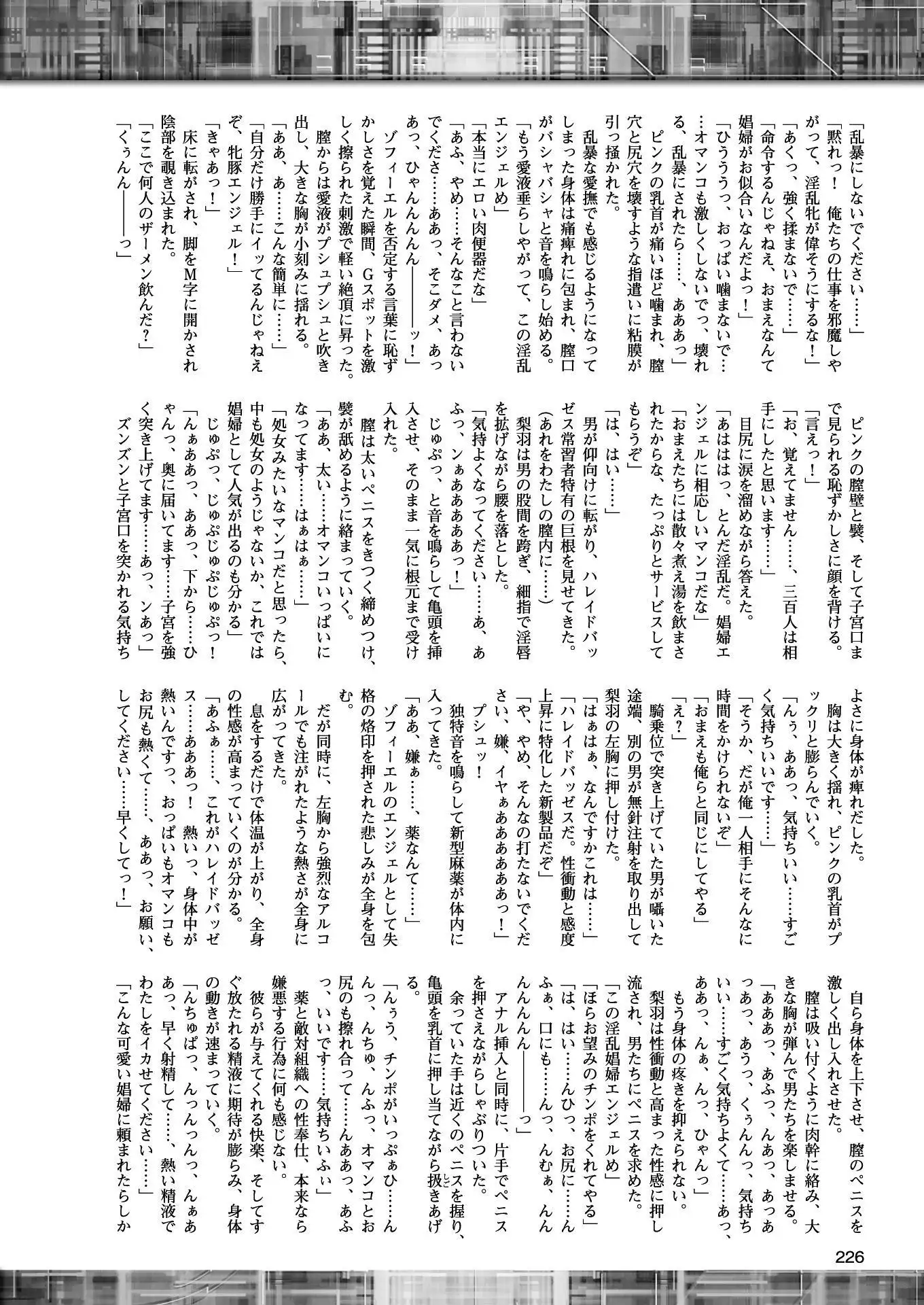 二次元ドリームマガジンVol.97