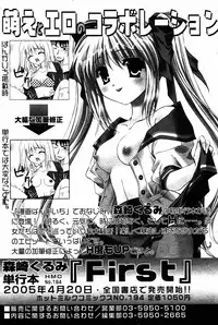 Manga Bangaichi 2005-06