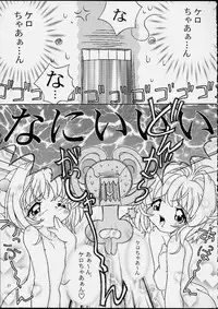 [Log House (Senkan Yamatoni)] Spring is Here (Card Captor Sakura)