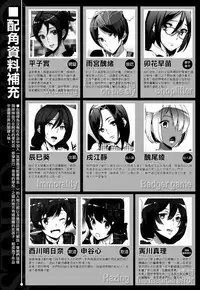 [Ashiomi Masato] Crime Girls [Chinese] [無邪気漢化組]