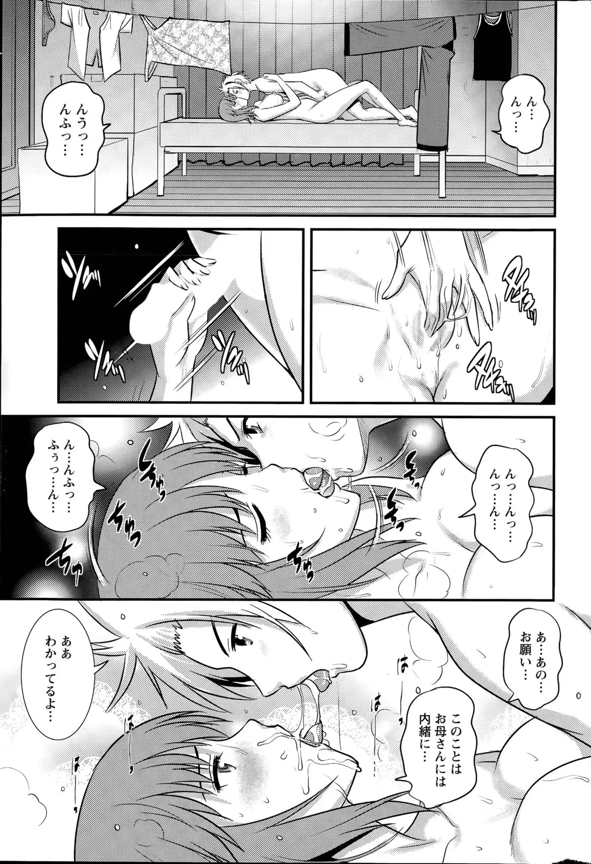 Part time Manaka-san Ch. 1-9