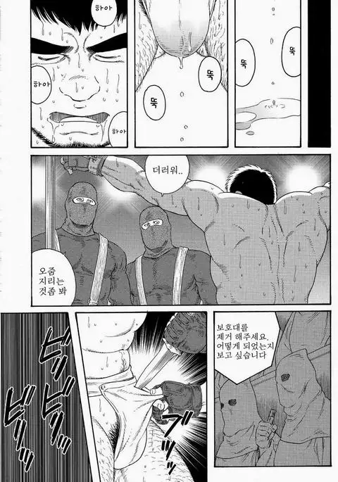 Standing Ovations | 스탠딩 오베이션 - Another Translation Version