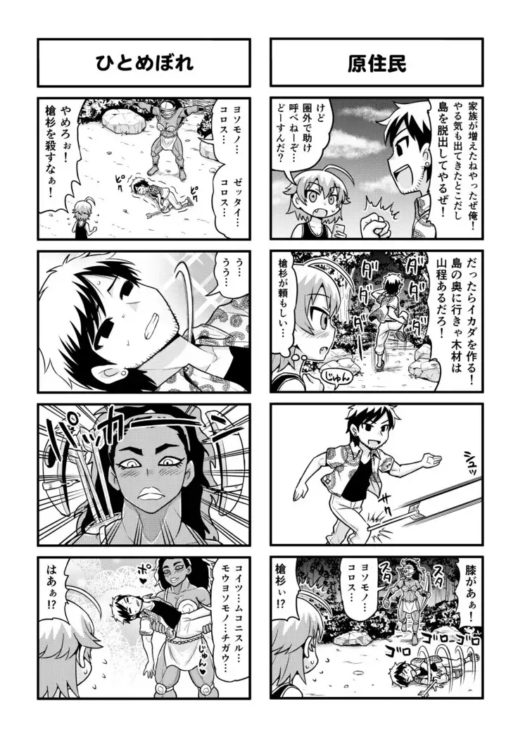 Nonki BOY Ch. 1-35