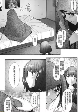 Hitozuma Datte Koi Shitai ~Namahame Jusei de Haramitagaru Hitozuma-tachi~