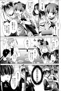 [Shinonome Ryu] Ore to Kanojo to Owaru Sekai Ch. 1-16