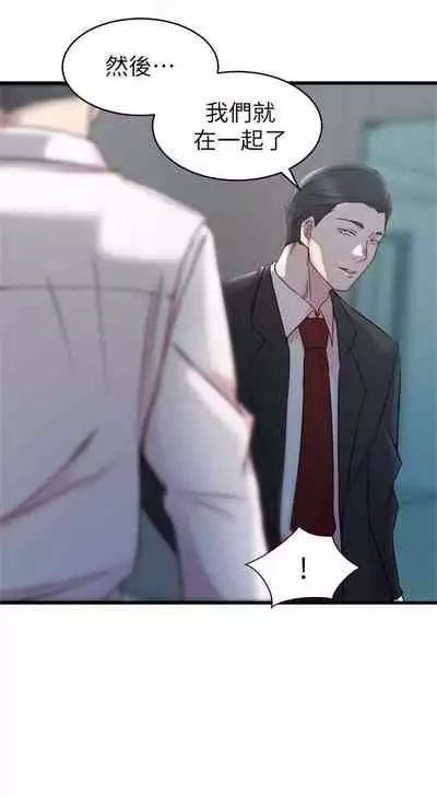 （週2）老婆的姊姊 1-27 中文翻譯（更新中）