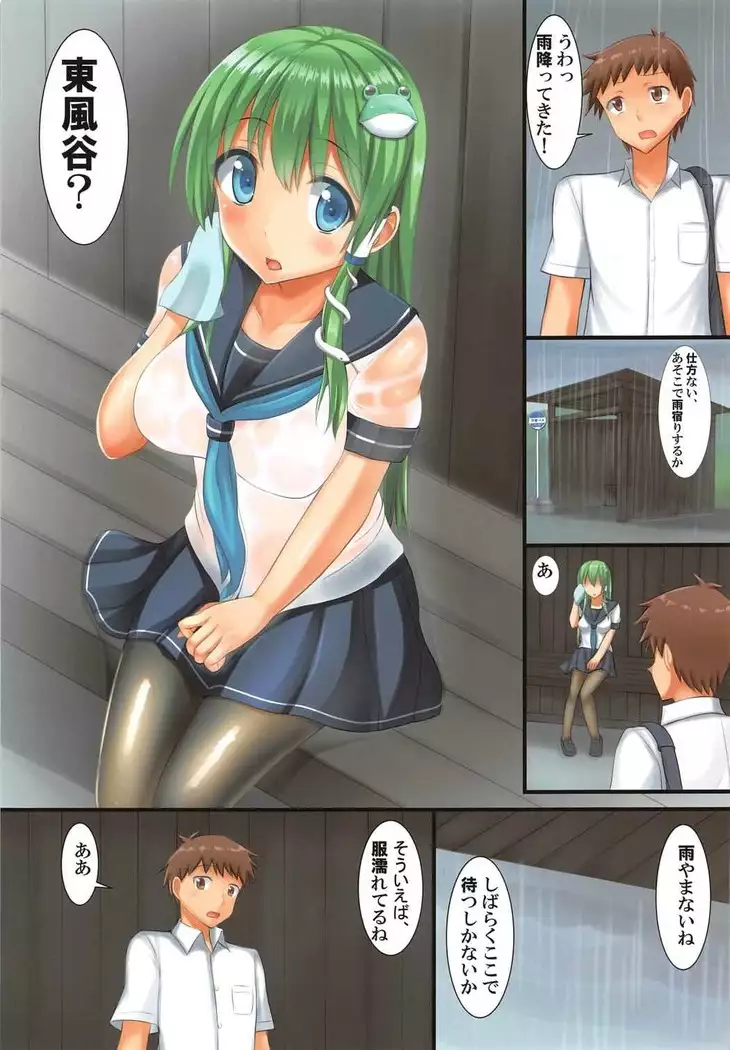 JK Sanae-san to Amayadori H