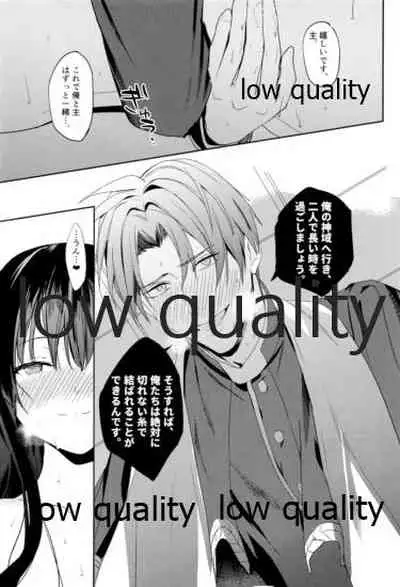 人の優しさと神様の優しさ