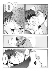 (Senka no Toki) [Sleep (SLEEP)] Pon Pon Pon 2 (Touken Ranbu)