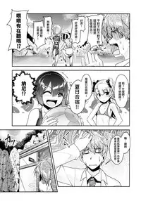 [High-Spirit (Aogiri Penta)] Hokenshitsu no JK-san 4 [Chinese] [極東靈魂編輯部漢化]