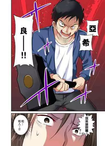 Tsuma no Himitsu, Urimasu. | 我賣了、妻子的秘密。