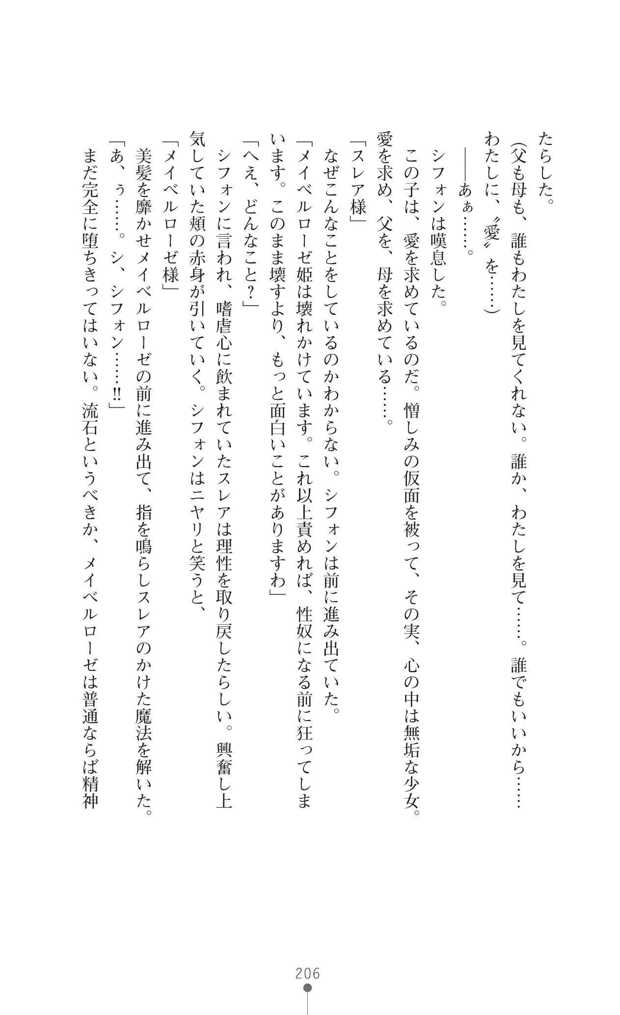 イセリア英雄戦記 7