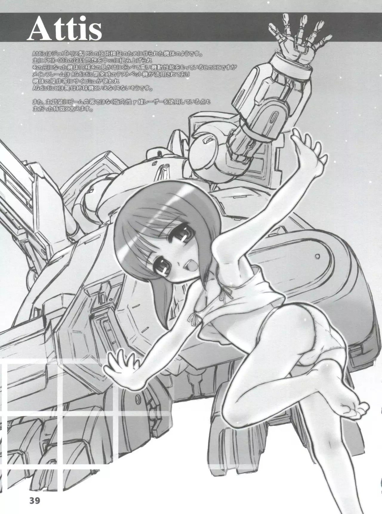 Silhouette of Ghost.U.C