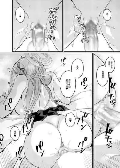 [Gensancha (Tsukuha)] Pink Archive (Blue Archive) [Chinese] [绅士仓库汉化] [Digital]