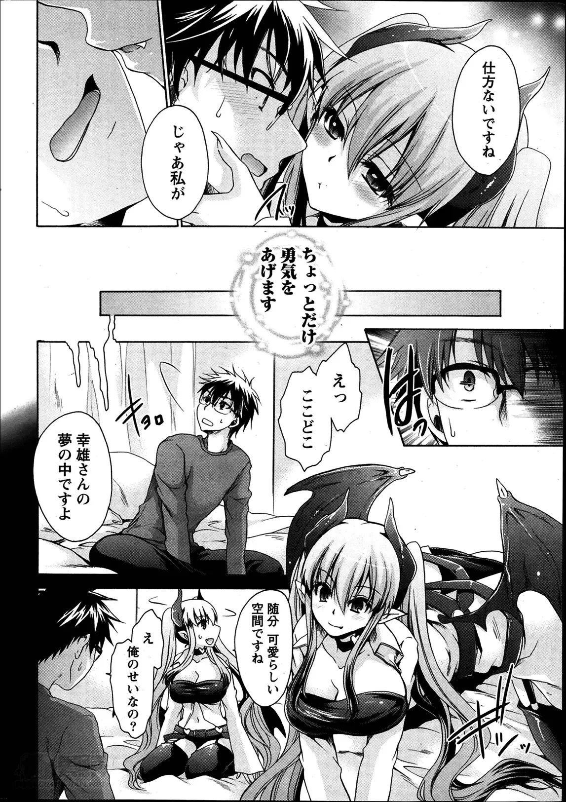 Ore to Kanojo to Owaru Sekai Ch. 1-15