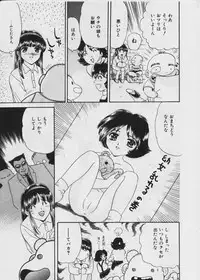 [Fujita Jun] Warui Uwasa