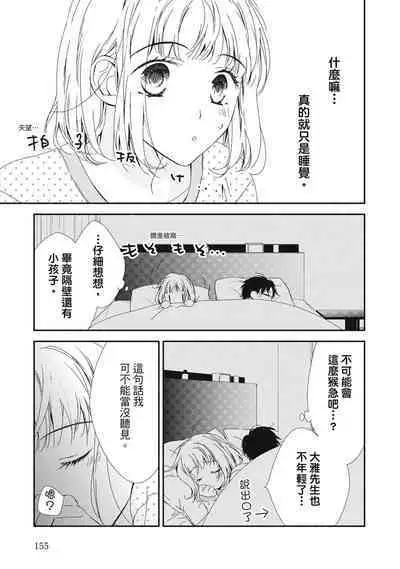 這場婚姻另有內幕