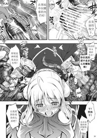 (C81) [RUBBISH Selecting Squad (Namonashi)] RE15 (Fate/Zero) [Chinese]