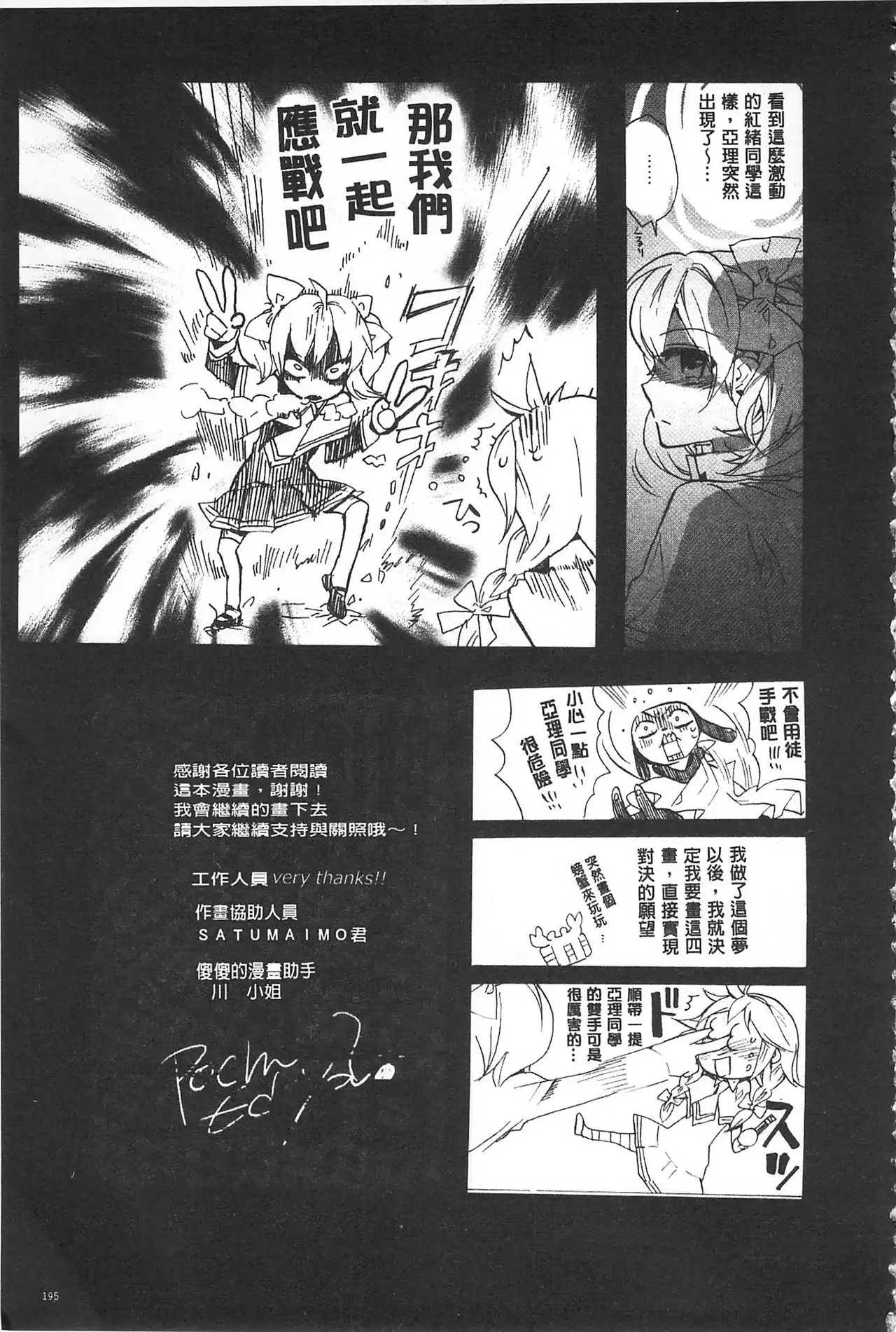 Blue Gender - Yuganda Aiyoku no Hibi | 池畔的誘人百合香