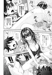 Onee-chan to no Himegoto