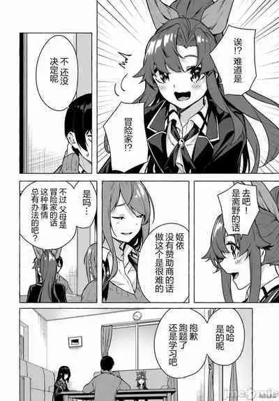 [ 三ンカンスキー 佐原玄清] SEX&迷宮！！~在我家地下出現了H次數=等級的迷宮！？~セックス&ダンジョン!!17~终章