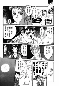 [Kio Seiji] Nama Shibori Ichiban